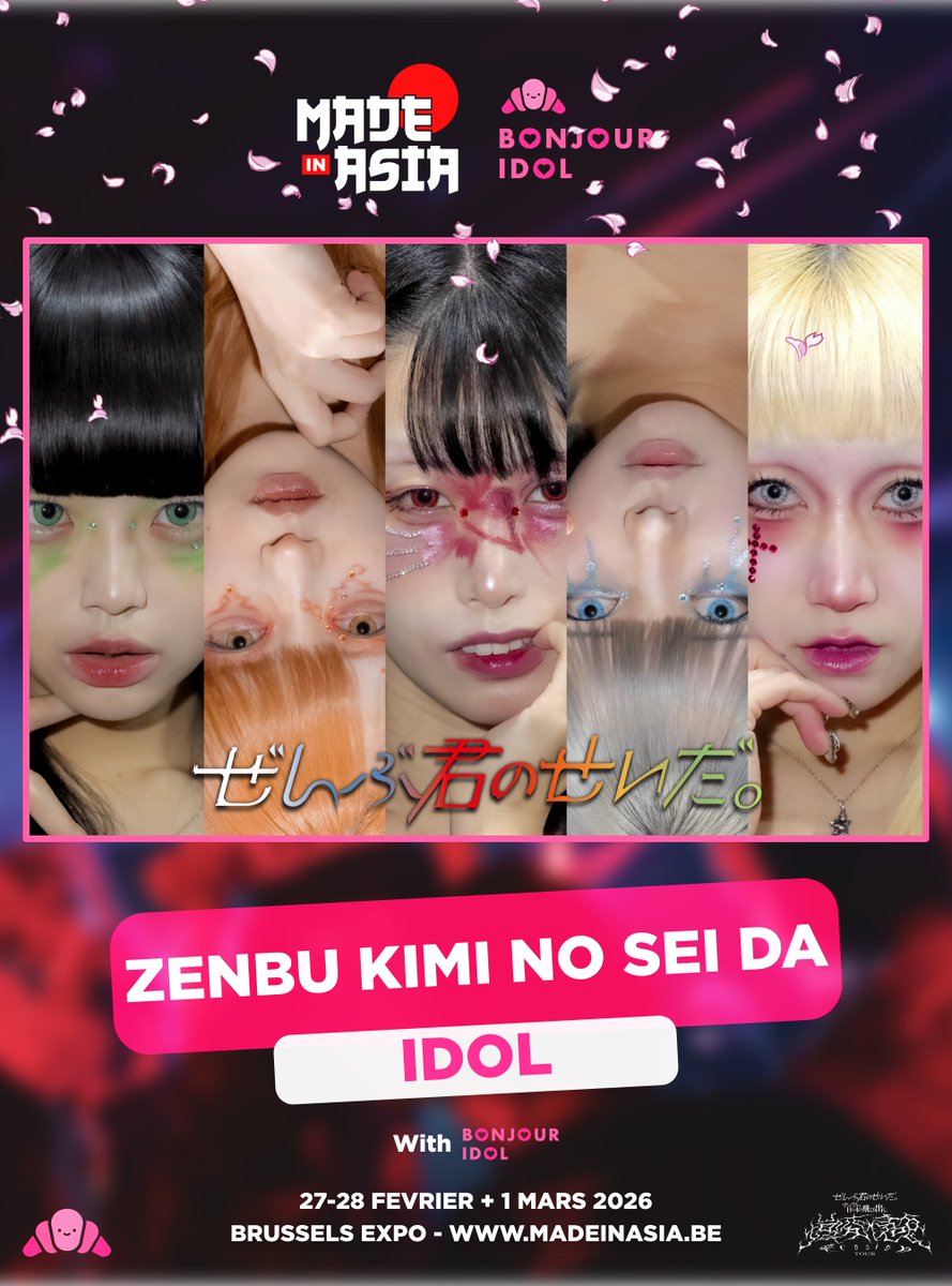 ぜんぶ君のせいだ。 (@zenbukiminosei) / Posts / X