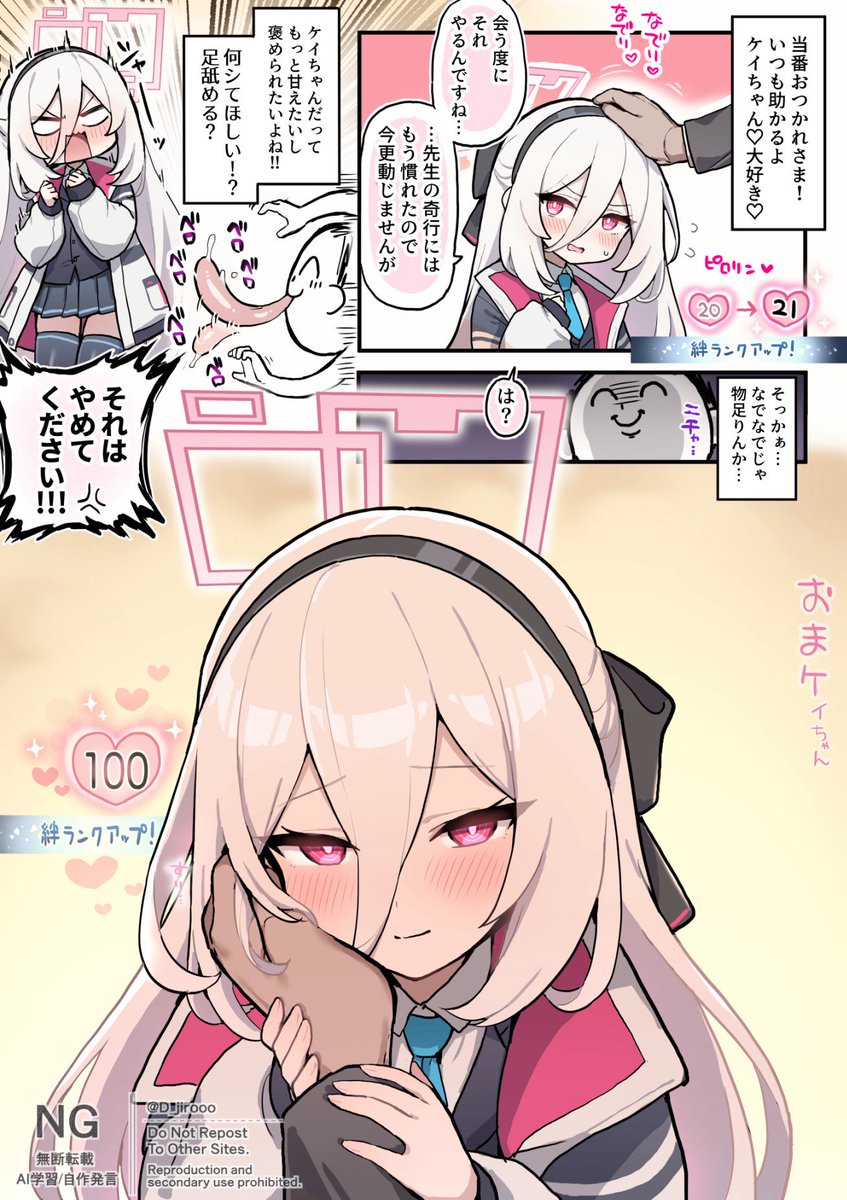 深刻なケイちゃん養分過多 