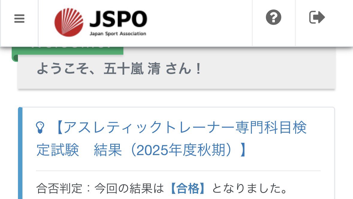 五十嵐 清 (Kiyoshi Ikarashi) tweet media