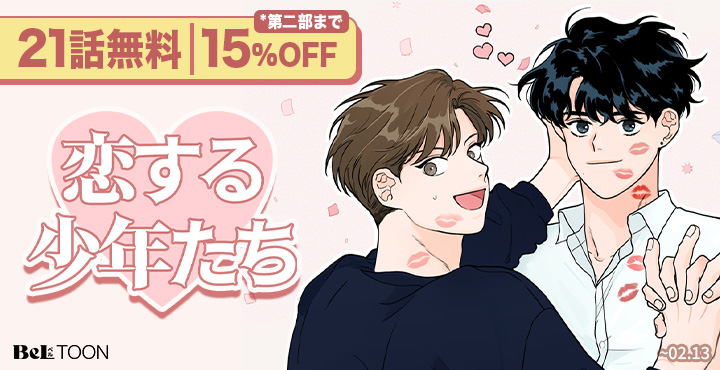 BeLTOON(ベルトゥーン) (@beltoon_jp) / Posts / X