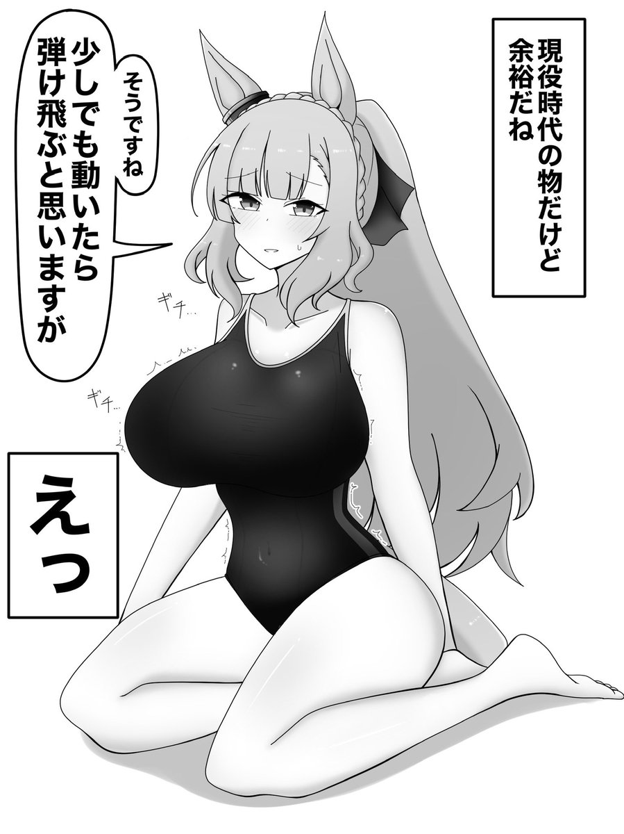 #くそ寒いので水着絵を貼る
卒業後アルダン 