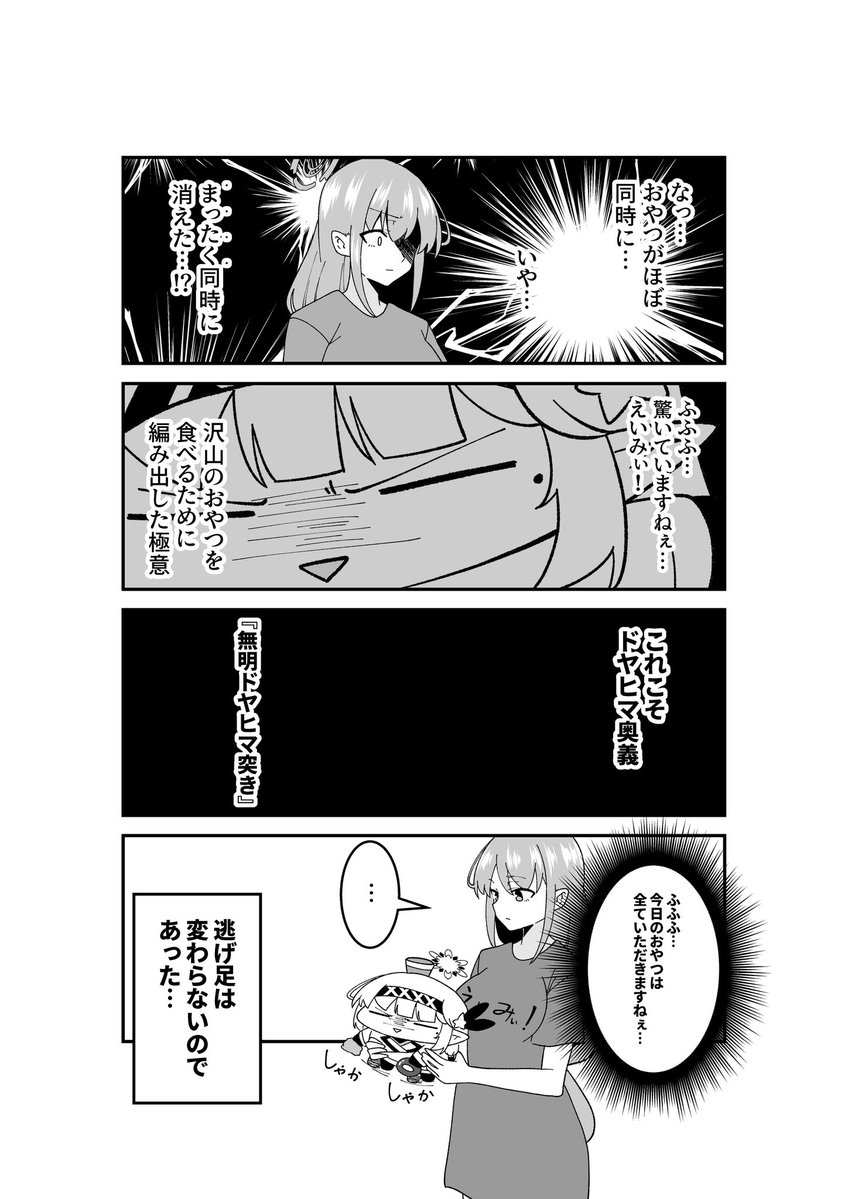 哲学するもちもち

ドヤヒマリ 