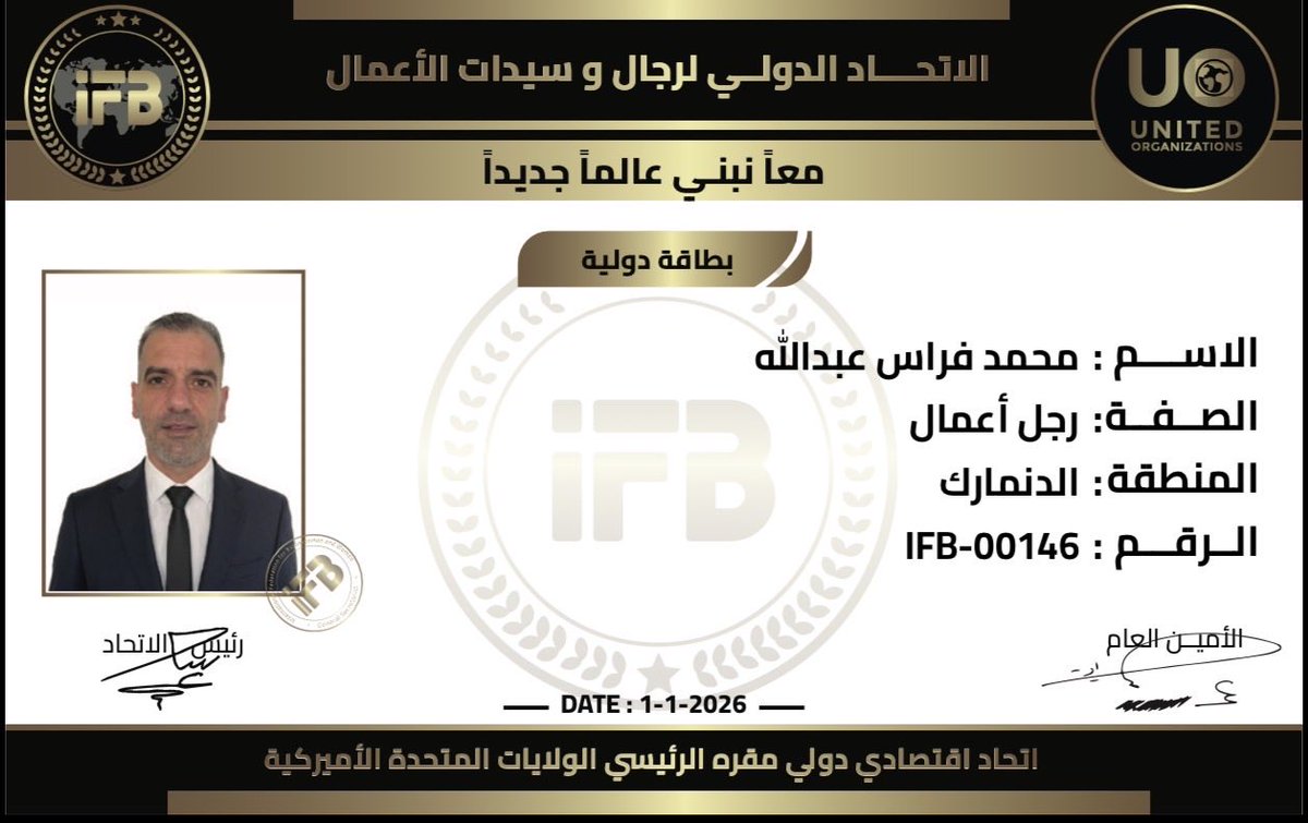 IFBORG's tweet photo. Pursuant to the resolution issued by the Secretariat General of the IFB No. IFB-00146 for the year 
the Federation is honored to announce the acceptance of the membership 
Mr. Mahmoud Firas Abdullah
Position: Businessman 
Region: Denemark

We wish him acareer full of achievements https://t.co/YebwoSN2tD