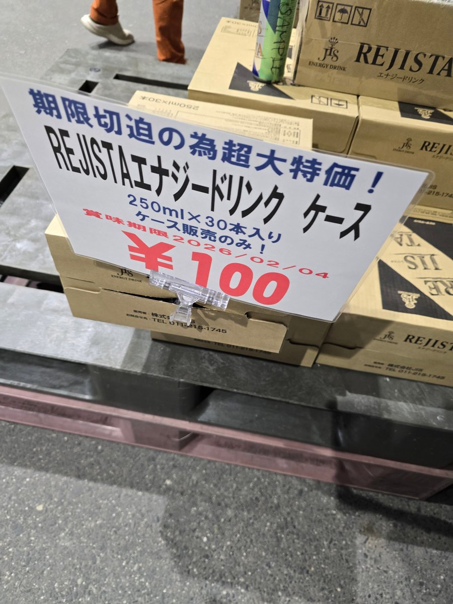 koma_rgms's tweet photo. こまさんは誕生日にエナドリ3箱買いました https://t.co/07JxDYPr1C