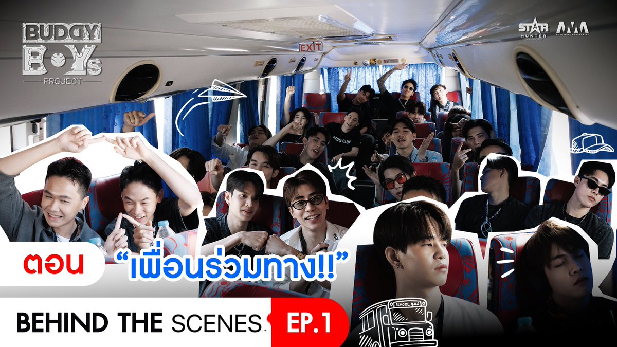 starhunter_ent's tweet photo. 💫BEHIND THE SCREEN BUDDY BOYS PROJECT EP.1 | ตอน เพื่อนร่วมทาง🤣 

ทุกคนห้ามพลาดบอกเลยว่า แต่ละคู่คือฮาไม่ไหว สนิทกันเร็วมากจริงๆ!!

รับชมได้แล้วตอนนี้
🔴 Youtube : Star Hunter Entertainment
https://t.co/QyUzMLPH1g

BDB PROJECT EP1
#BuddyBoysEP1
#BuddyBoysProject
#BDBProject
#StarHunterEntertainment
#MojoMuseManagement