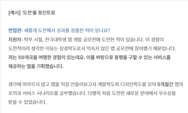 publy_'s tweet photo. 경험 기반 만능 면접 답변 만들기. 이 구조만 알면 어떤 질문에도 당황하지 않을 수 있음.: https://t.co/B3DSuRlMgw https://t.co/rhYFYiJjFT