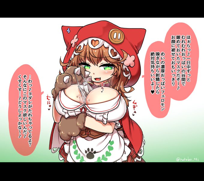 wrbdおっぱいますく