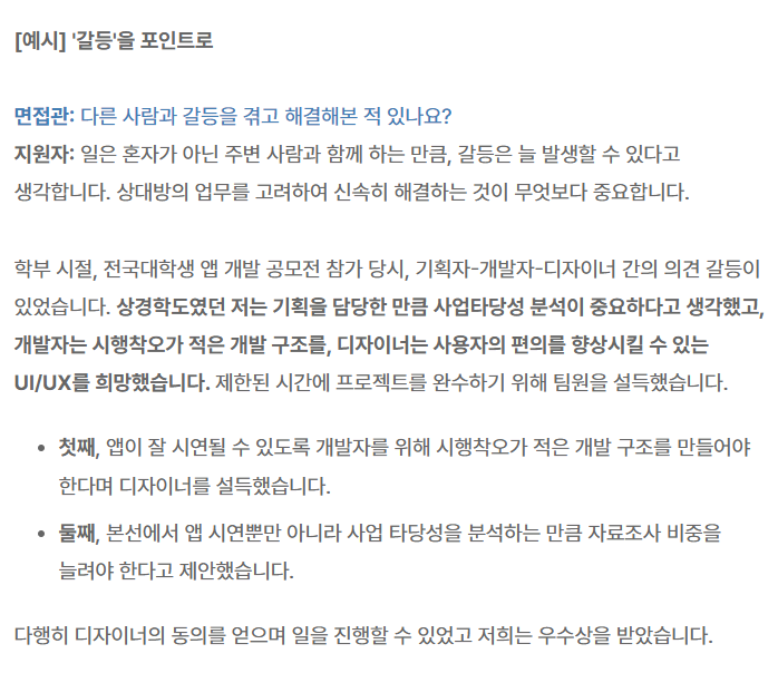 publy_'s tweet photo. 경험 기반 만능 면접 답변 만들기. 이 구조만 알면 어떤 질문에도 당황하지 않을 수 있음.: https://t.co/B3DSuRlMgw https://t.co/rhYFYiJjFT