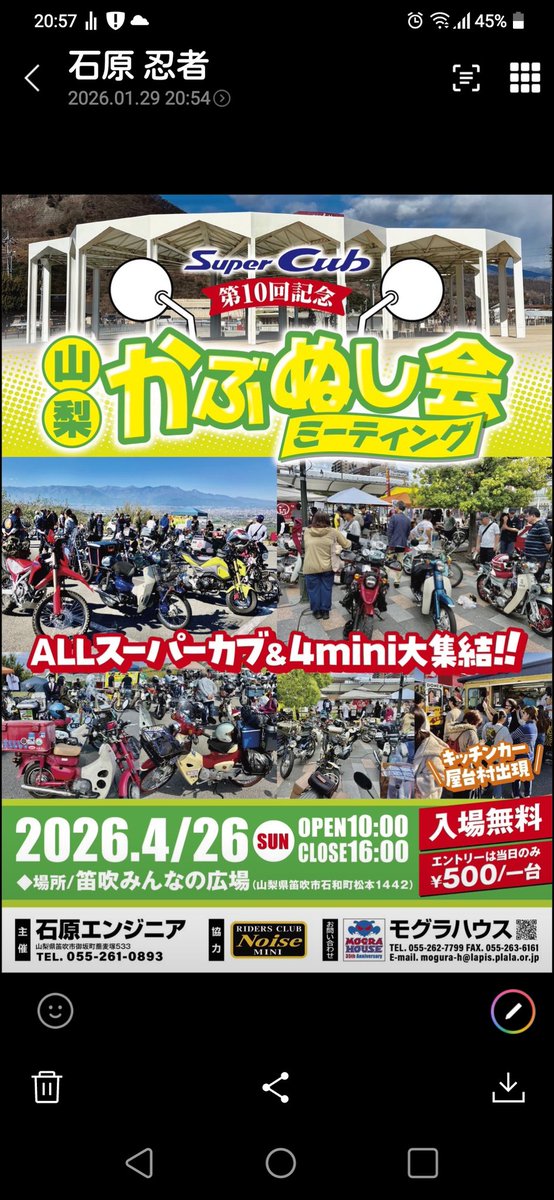 yoshio34115's tweet photo. ４ミニミーティングです
遊びに来てくれる方
一報下さい
一緒にわいわいしましょう https://t.co/baCL0TkunT