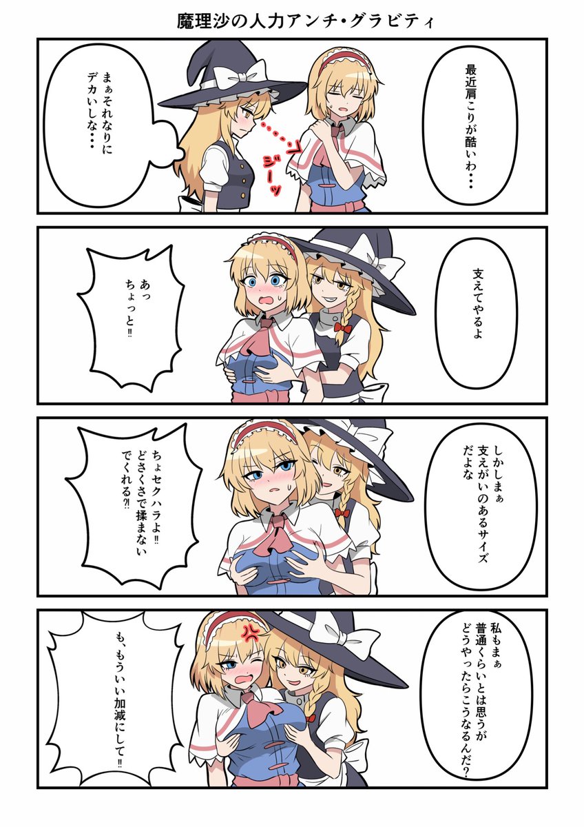 Post by ALICE・M on X: モミモミ🤤