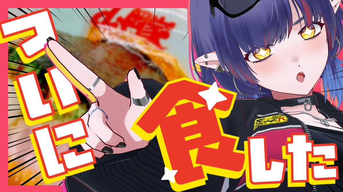 ❤️ rinさま❤️ 雑談】 金曜日の雑談！ついにあの店に！！！ 📢1月30日(金)20時15分