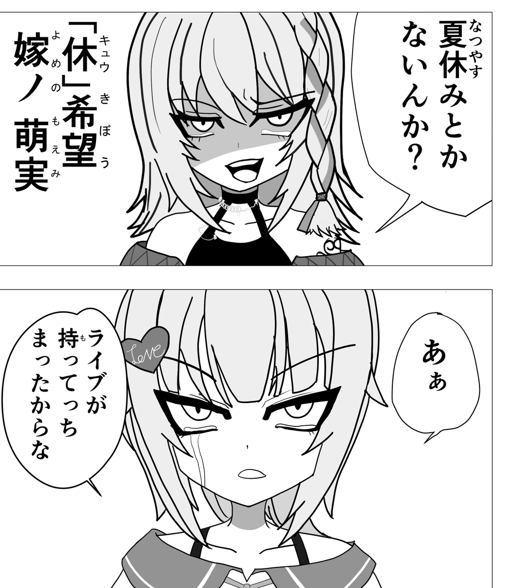 yumesaki_GX's tweet image. 直哉パロ
#MoemiART #あおぎり高校美術部