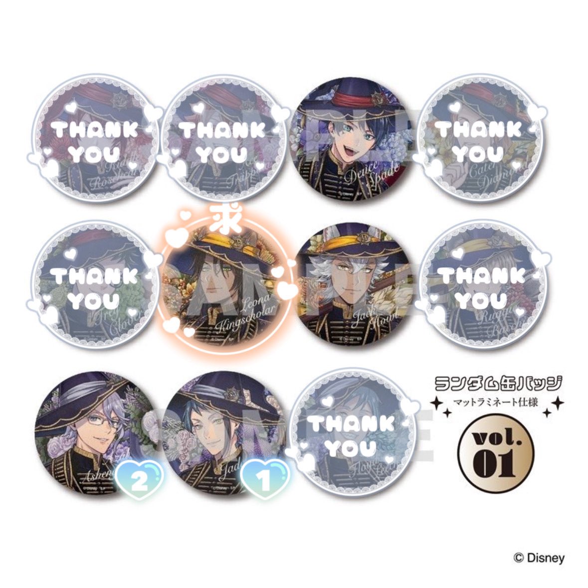 ツイステ ブルームバースデー ランダム缶バッジvol.1 交換 譲:デュース