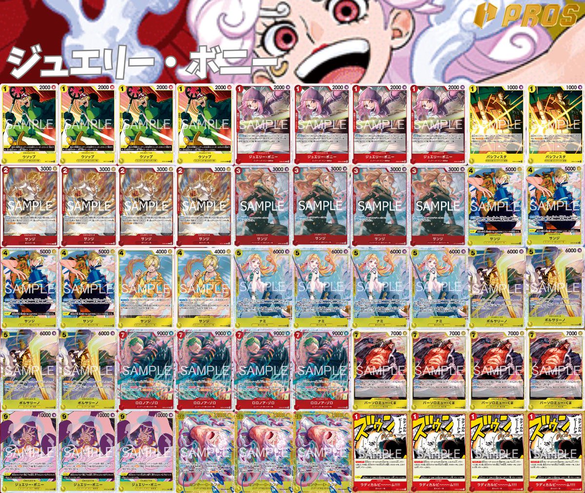 赤黄ボニー｜デッキリスト掲載】 構築コンセプトは リーダーパンプ札7