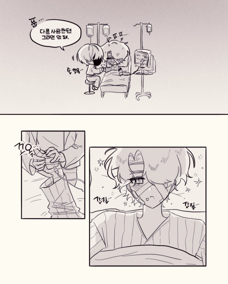 #헌조살
#thgll
소년제이