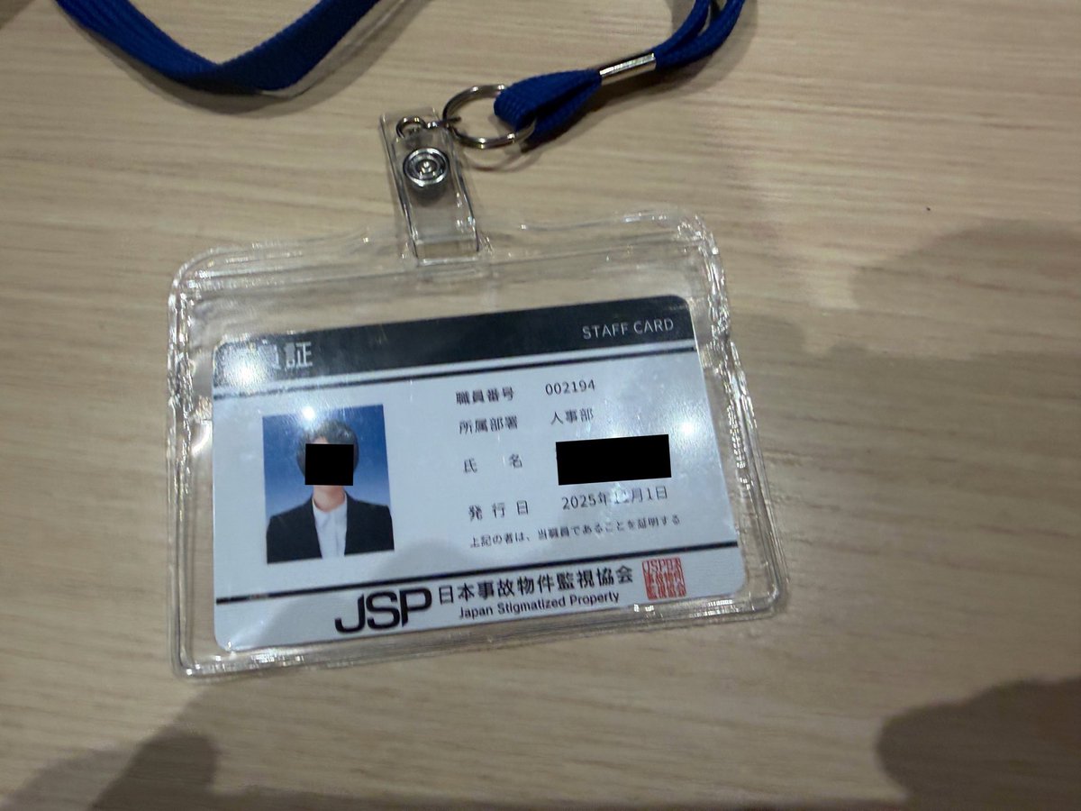 【公式】日本事故物件監視協会 -Japan Stigmatized Property- tweet media