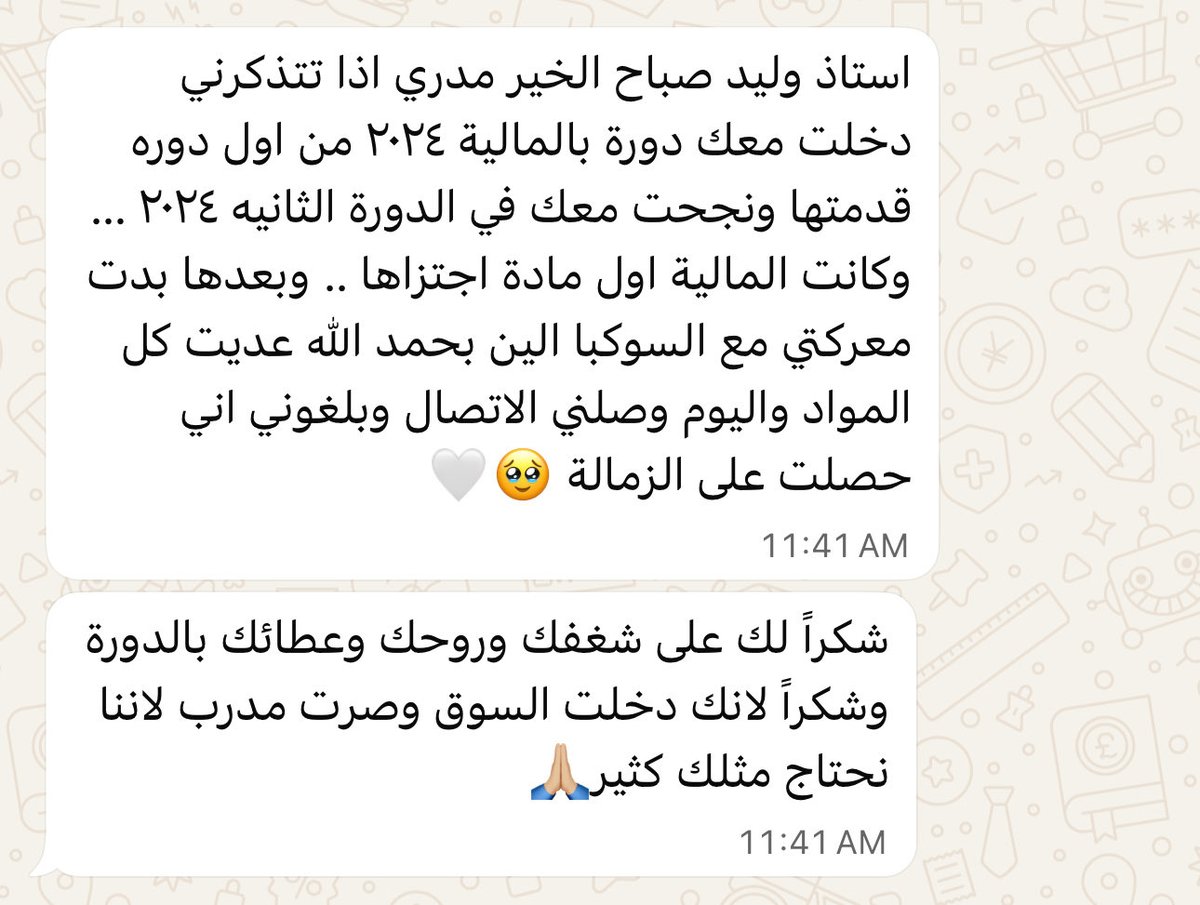 وليد الدغيثر || SOCPA tweet media