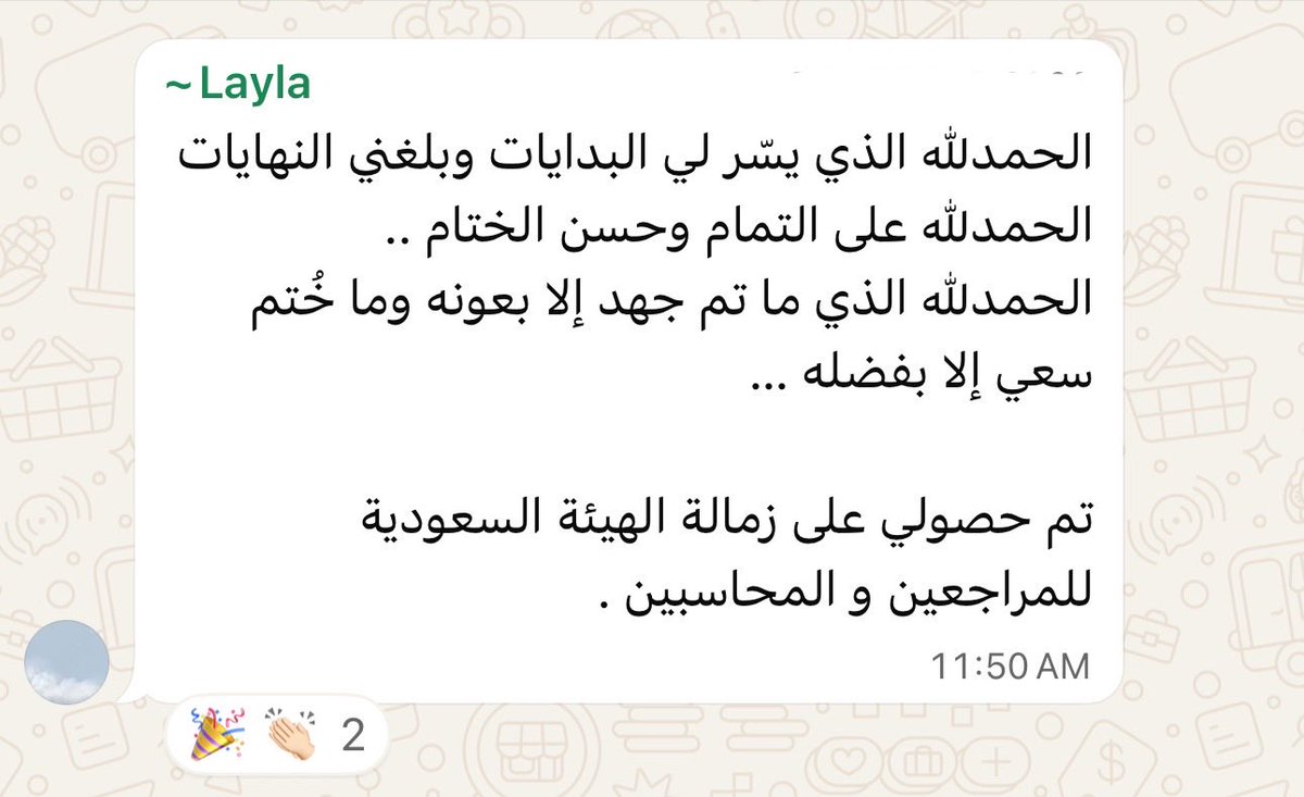 وليد الدغيثر || SOCPA tweet media