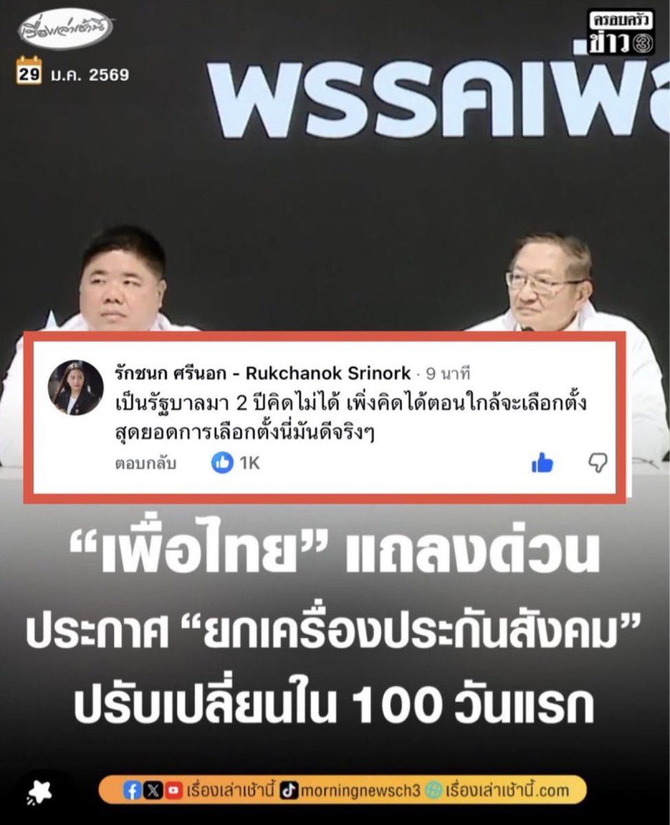 กฤชนนท์ อัยยปัญญา (ดร.ตั้น) tweet media