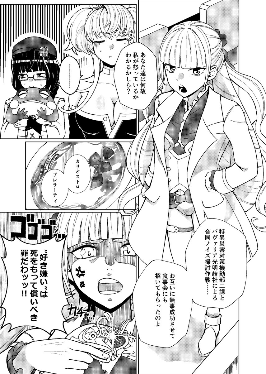 EBI_OTOHIME's tweet image. 好き嫌い
#シンフォギア 
#symphogear