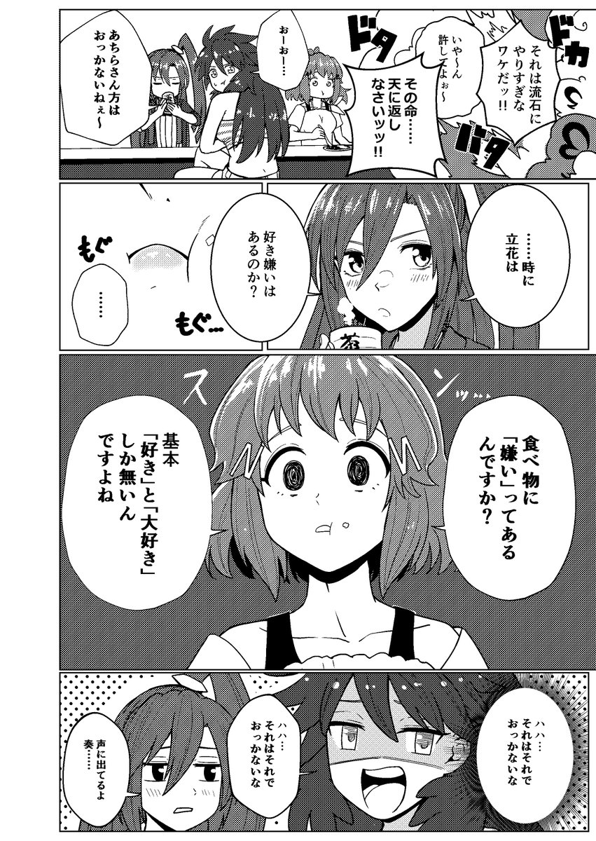 EBI_OTOHIME's tweet image. 好き嫌い
#シンフォギア 
#symphogear