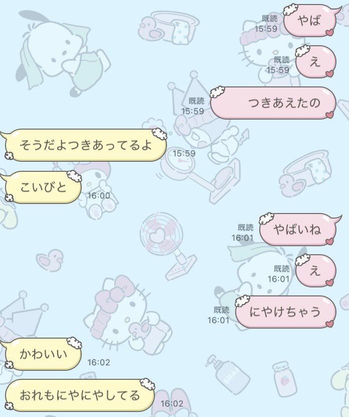 0s_we2's tweet photo. 付き合った次の日のLINE初々しすぎてかわいい😭😭 https://t.co/BoFX5g1VzM