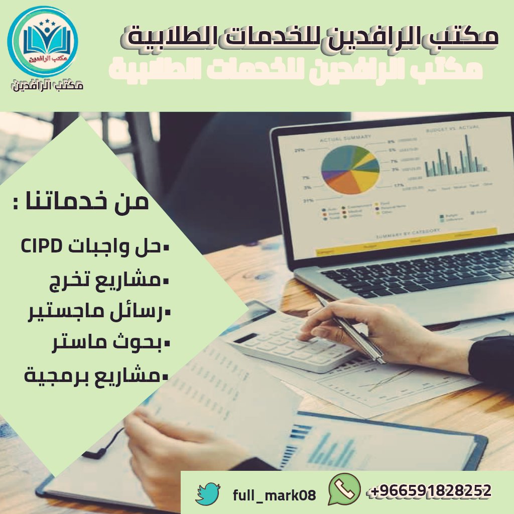 صياغة دراسات قضائية متقدمة
اعداد أبحاث قانونية بحث نشر علمي
مجلات الجامعية المعتمدة ورقة نشر
تطوير وبرمجة مواقع الويب 
برمجة قواعد بيانات بايثون
برمجة تطبيقات ويب
مشاريع علمية تخرج
احصاء استنتاجي
تحليل إحصائي وصفي 
برنامج R
تحليل بيانات كمية متعمّق
تحليل محتوى رقمي
رسائل ماجستير