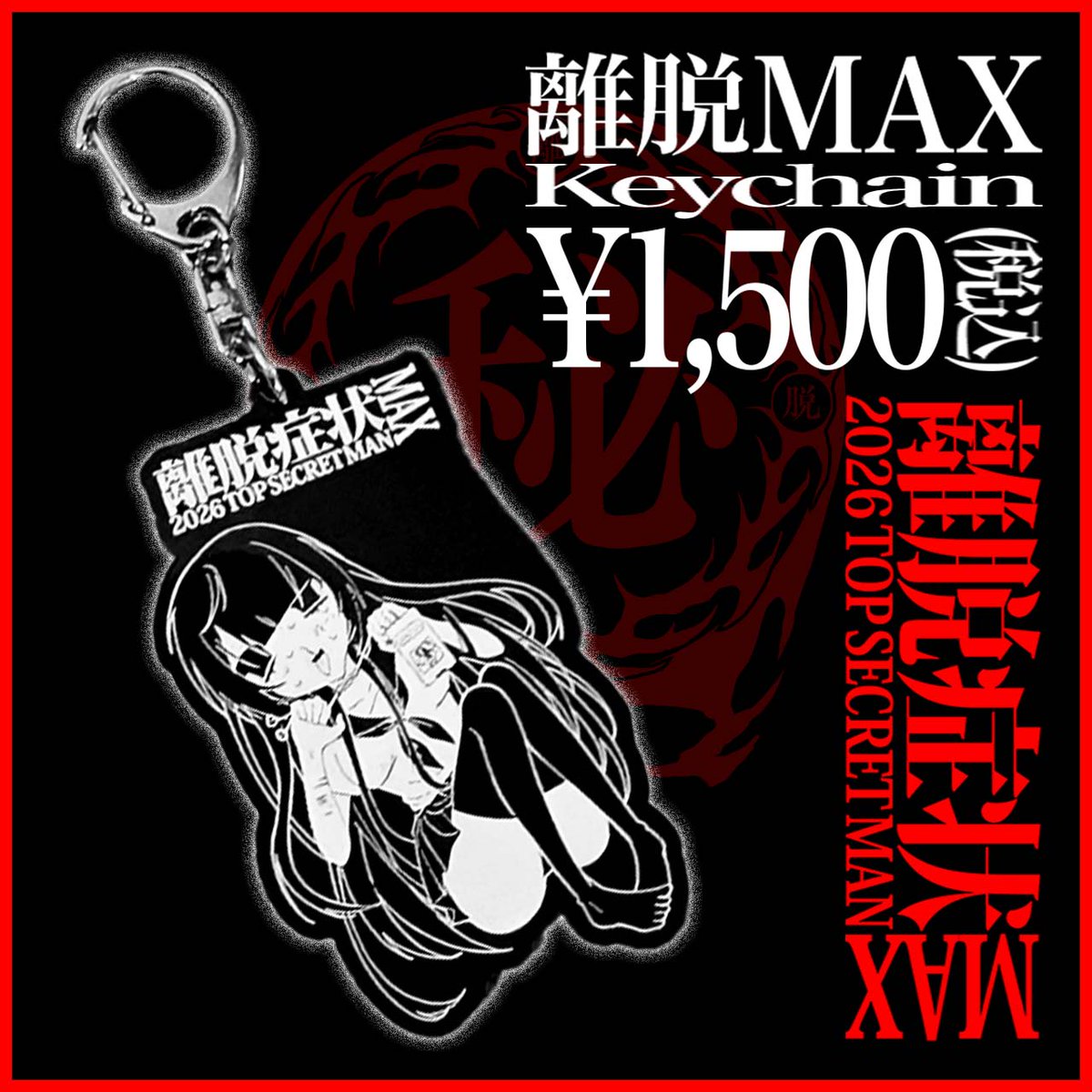 トップシークレットマン　CD 未開封　2個セット お知らせ① > ツアーグッズ公開✨< 来週 2/1から始まるツアーより販売