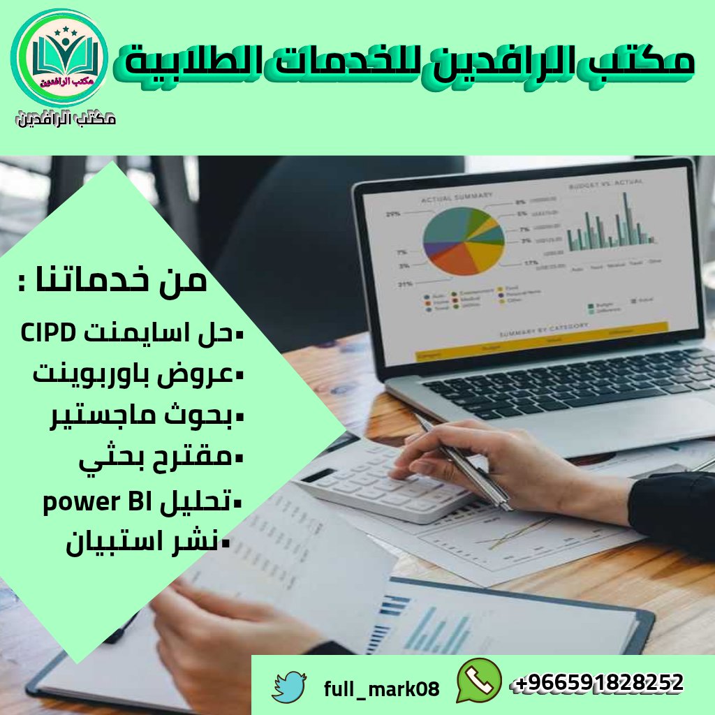 1- مشروع سكريبت 
2- خطط بحثية
3- تحليل محتوى 
4- مواقع ويب 
5- مشروع تخرج عمل بروجكت 
6- مشروع برمجي بحوث فقهية 
7- مشروع جافا لغات البرمجة 
8- بحث فقه وحديث
9- رسائل ماجستير بحوث دكتوراه 
10- رسائل دكتوراه بحوث ماجستير 
11- حل واجب اكسل تحليل إحصائي 
12- بحث احصاء مشاريع تخرج