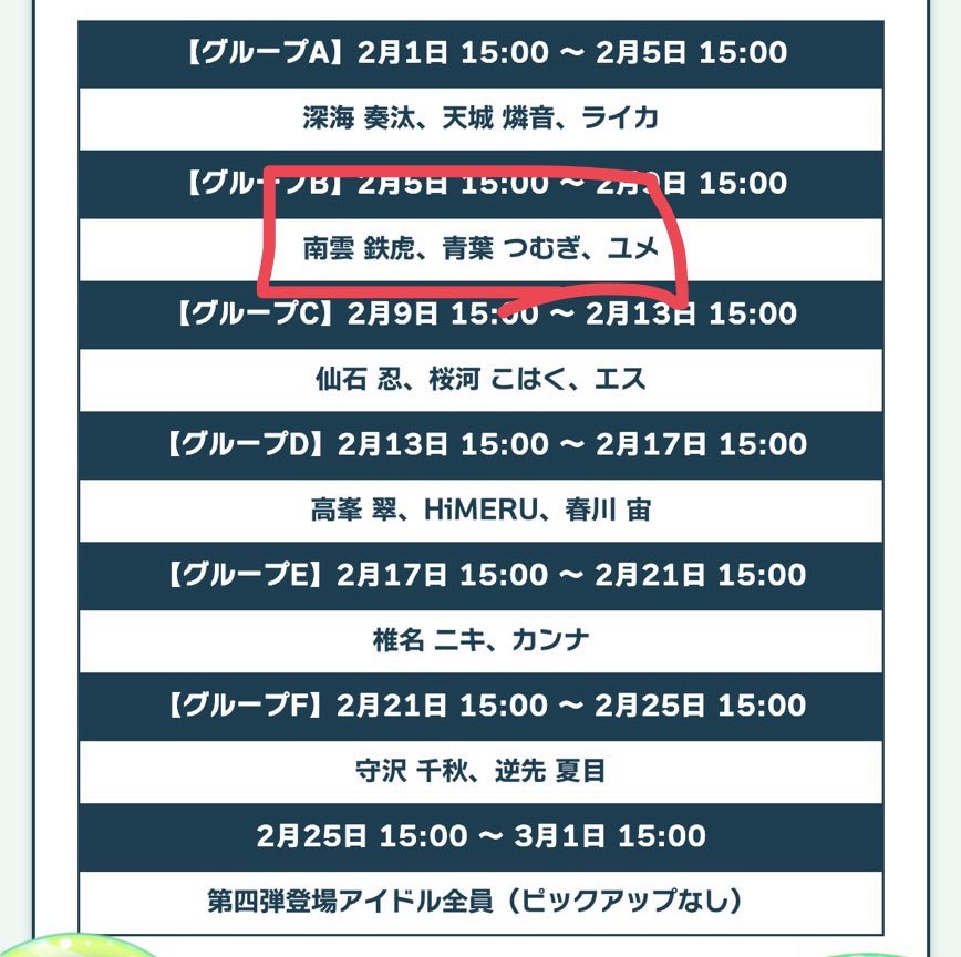 神様ありがとう。この3人を待ってました。
ニキくんは頑張って出せたらいいナ