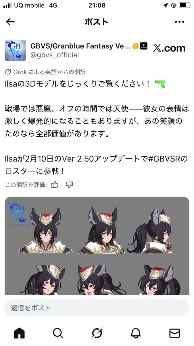 イルザの紹介文の日本語版と英語版の温度差がすごいw