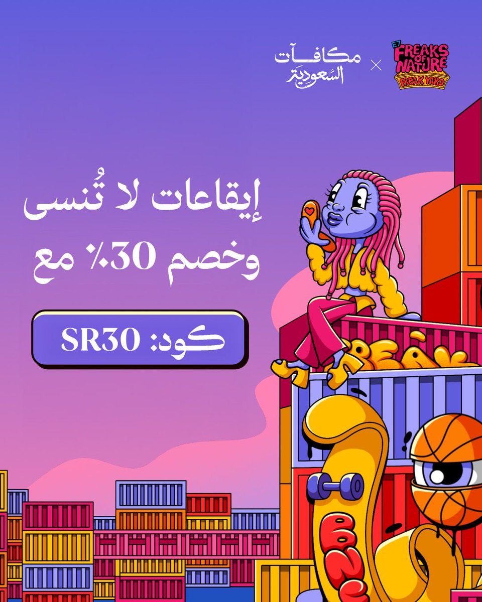 مكافآت السعودية | Saudi Rewards tweet media