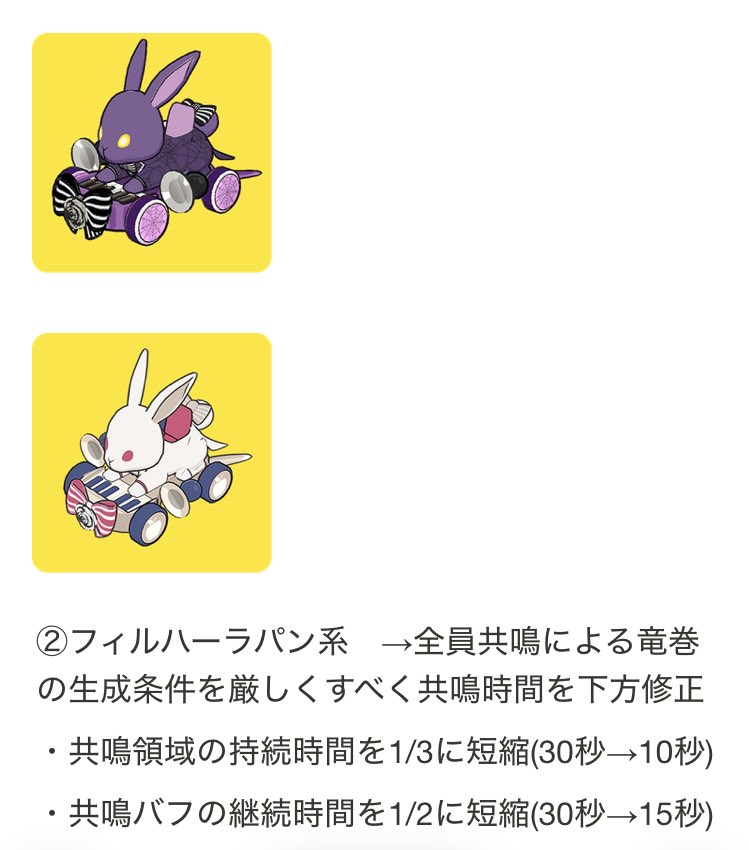 ラパンと彼岸花下方修正らしい！