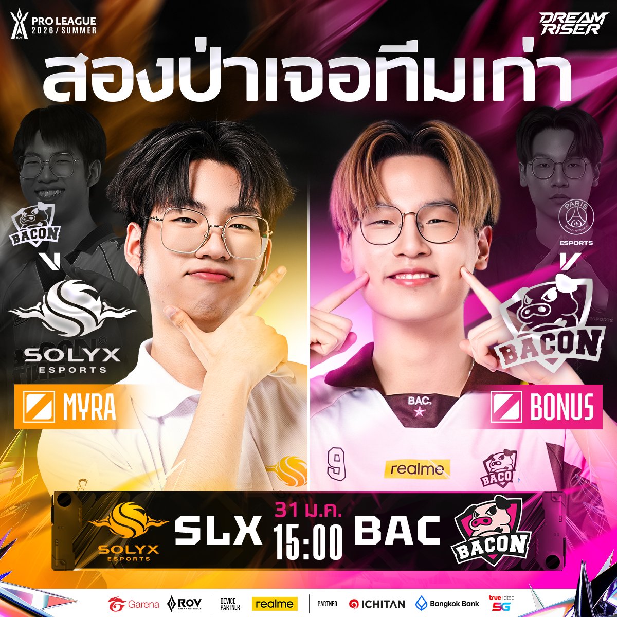 GarenaRoVTH's tweet image. เมื่อสองป่าต้องกลับมาเจอทีมเก่า! การพบกันของ 🔥Myra กับ Bacon Time และ 🐽Bonus กับ SOLYX Esports ใครจะสามารถคว้าชัยประเดิมแมตช์แรกของ RoV Pro League 2026 Summer🏆 ไปได้? ติดตามชมพร้อมกันวันเสาร์นี้ (31 ม.ค.) แมตช์ที่ 2 เวลา 15:00 ห้ามพลาด!🔥 #RPL2026Summer #DreamRiser #RoV