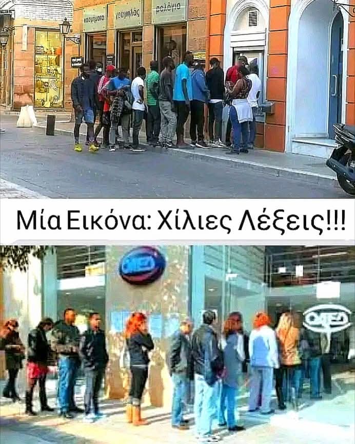 el39984's tweet image. Οι πάνω εισπράττουν.
Οι κάτω ψάχνουν δουλειά