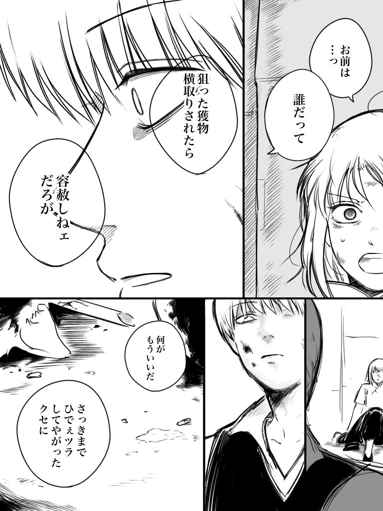 沖神　修正まとめ③