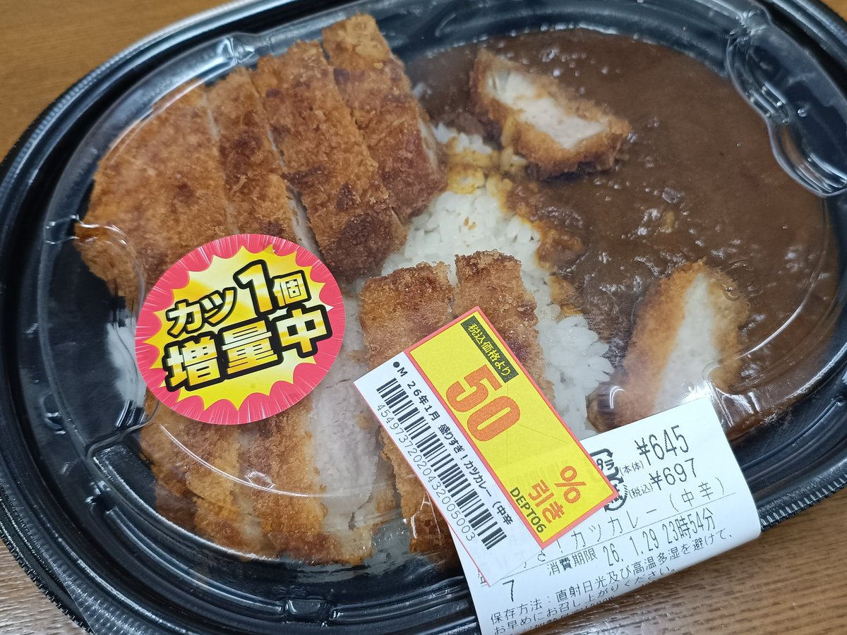 ローソンって割引やるようになったけど 店によってその幅がかなり違うよね