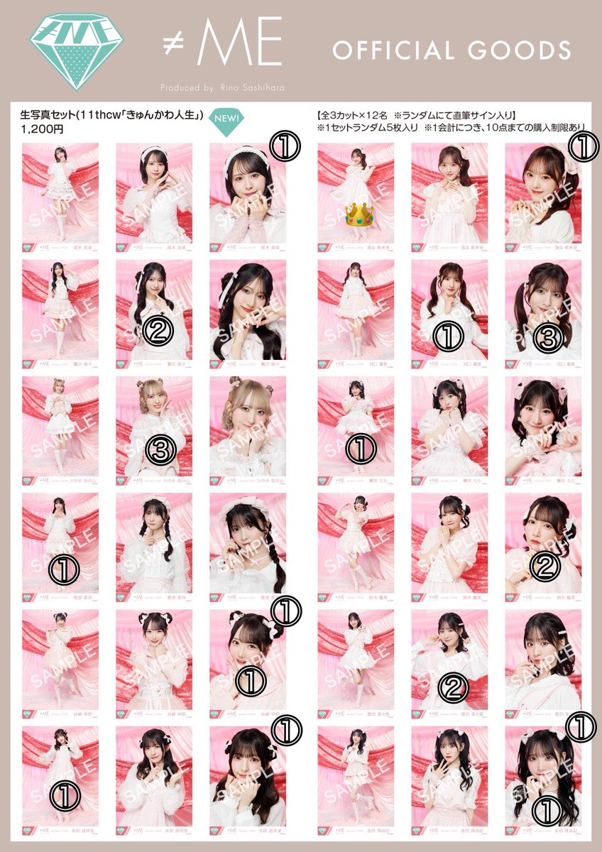 ≠ME ノイミー 生写真 トレ きゅんかわ人生

譲】画像数字

求】蟹沢、＝佐々木 過去物
      を含む/3枚以上からのポーチェン

郵送希望です。お気軽にお声掛けください。