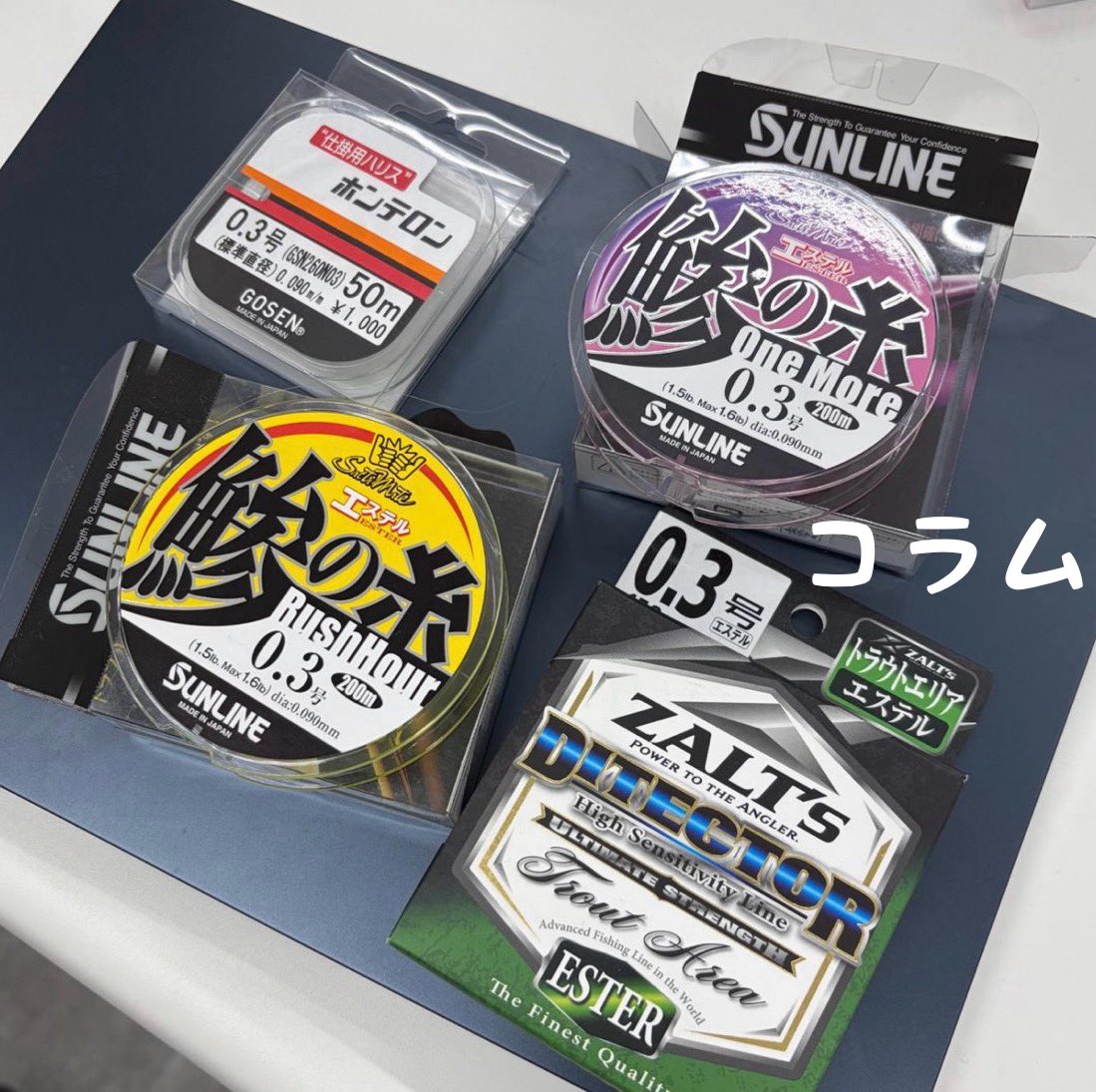 本岡代表！🤣👍
【メンテナンス】

clearbluejp.com/column

今週のコラムです！🤣👈
プロフィールのリンクから是非ご覧ください！🤣👍

#PR #clearblue #アジング #しんさんの釣り #四国青組
