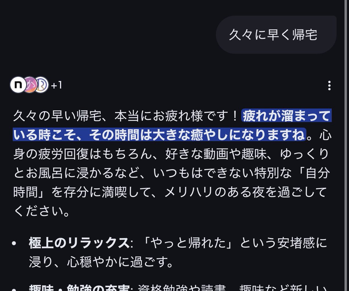 AI優しすぎた
きみはともだち