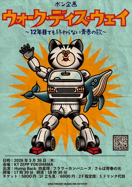 Hump Back (official) (@_humpback_) / Posts / X