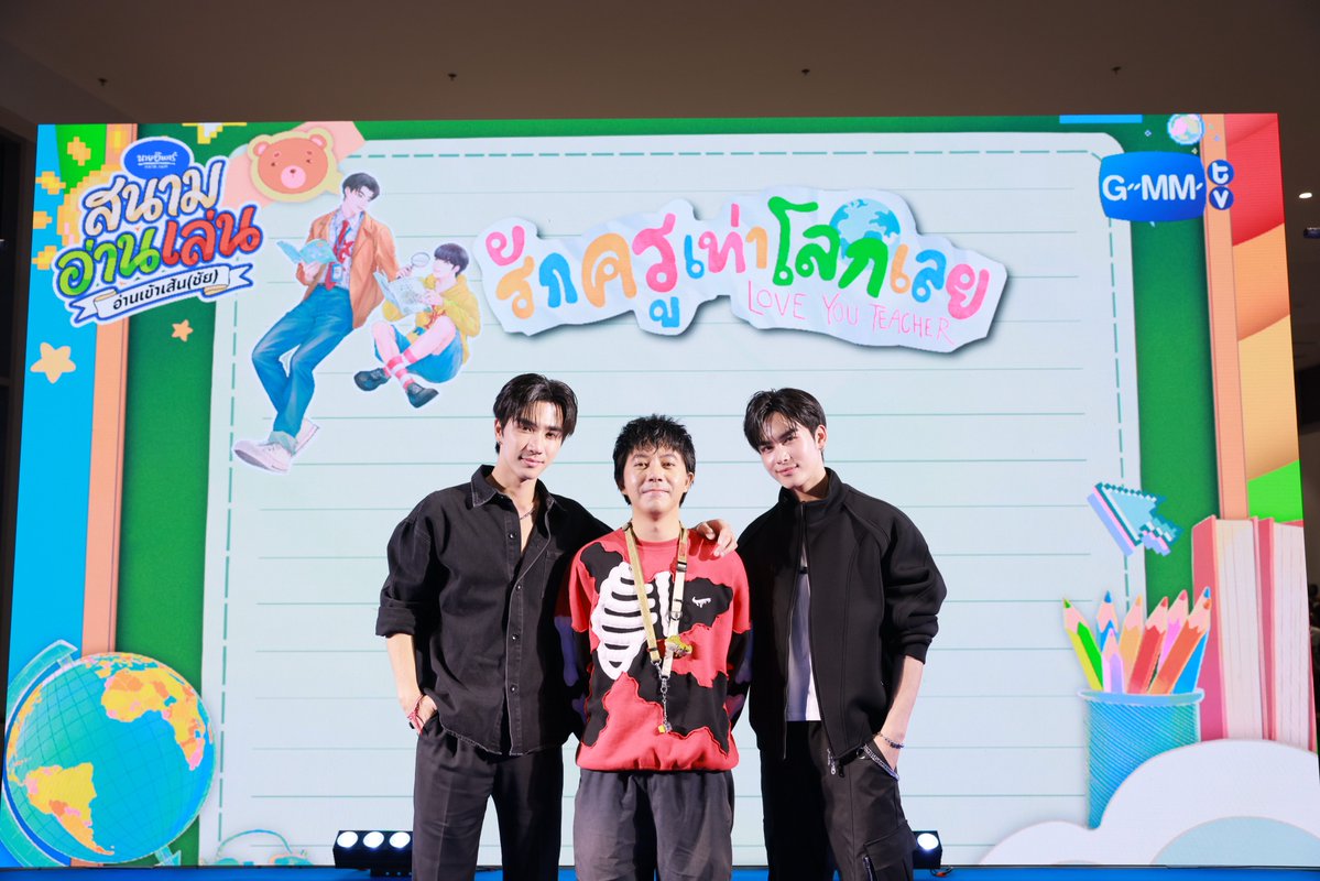 GmmtvShop's tweet image. นำภาพบรรยากาศ เพิร์ธ - แซนต้า ในงานเปิดตัว นวนิยาย รักครูเท่าโลกเลย Love you teacher มาฝากค่า

#LoveYouTeacherSeries
#สนามอ่านเล่น2026xGMMTV
#นายอินทร์สนามอ่านเล่น2026
#GMMTV