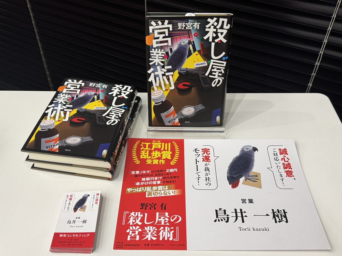 日本推理作家協会◉広報 (@mwjsince1947) / Posts / X