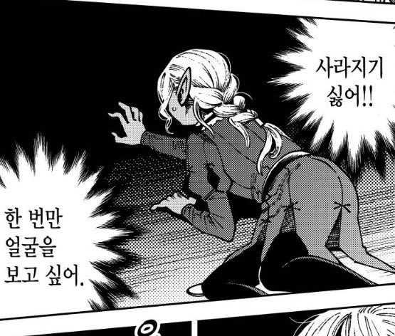 시슬 첫인상:
허접♡ 허접♡ 꼴 사나워~ 니 더러운 욕망에 관심도 없어 잡종아 다 죽은 친구들 끌어안구 혼자 천년동안 살아보지 그래? 꺄하하하하핫!!! 데르갈 조금만 기다려. . ♡ 

나중:
그 엘프 미친엘프 아닙니다 슬픈 엘프입니다