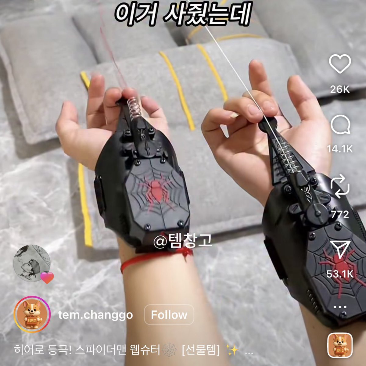 immarkgle's tweet image. ทุกคนจำที่ม้าคไปกดไลค์ของเล่นอันนี้ได้ปะ มีคนเอาไปให้คุณเขาเล่นละ แต่เล่นไม่เปน 555555555 งง ๆ ยุแต่ก็ทำได้นะ คล้าย ๆ กับที่ม้าคไลค์เลย ม้าวพึเลี้ยงคุนม้าคดีมากก อยากเล่นไรก็ซื้อให้ สไปเดอร์มาร์ค 🩵🕸️