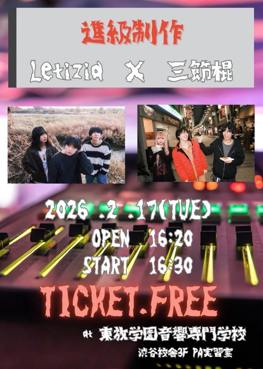 三節棍 tweet media