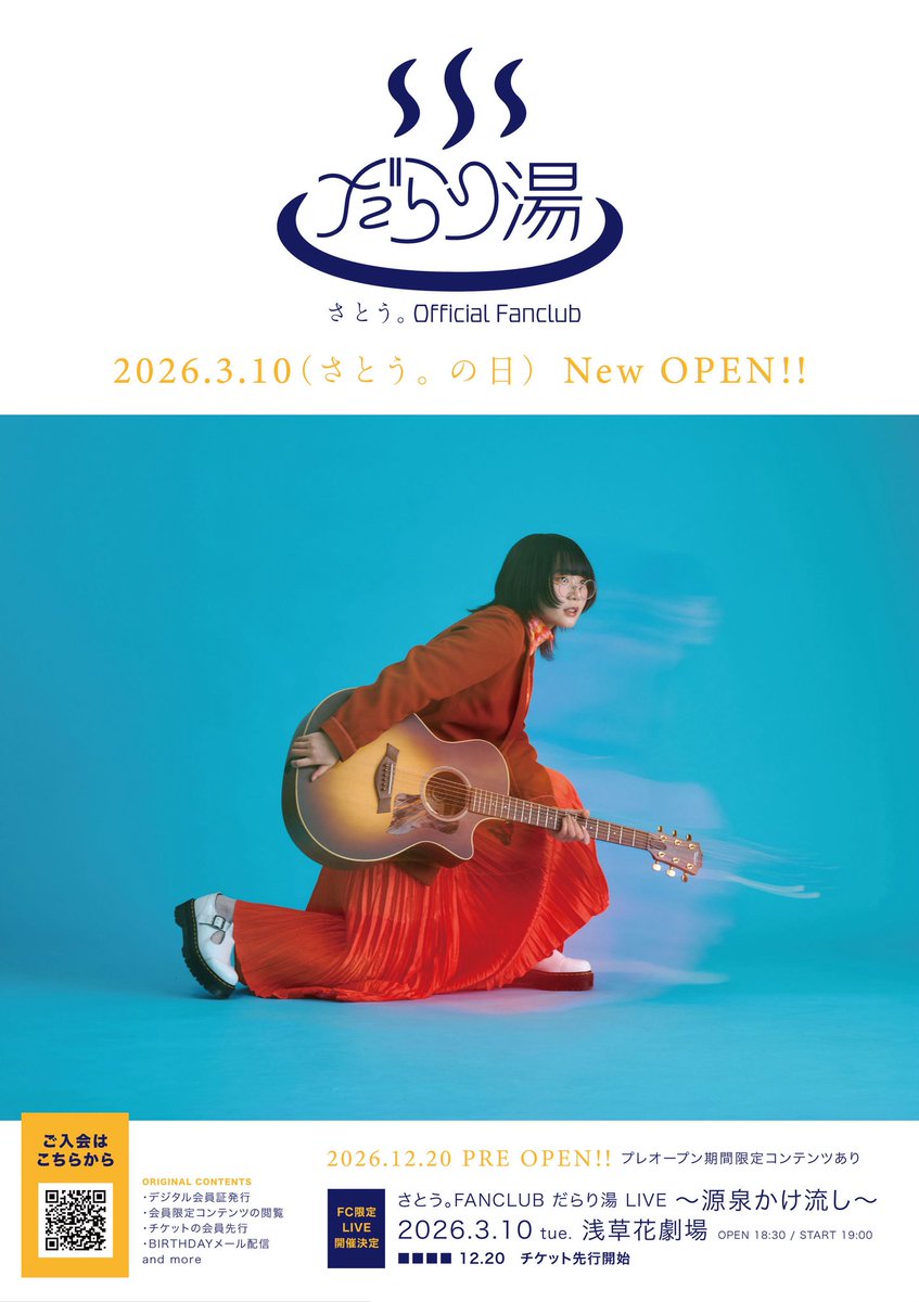 さとう。SSW (@Sato_darari) / Posts / X