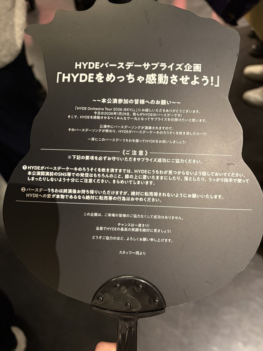 dearainbow's tweet photo. 【0129東京】HYDEバースデーサプライズ企画
「HYDEをめっちゃ感動させよう！」

の、キラキラのやつ
 #HYDEOrchestraTour2026JEKYLL https://t.co/xAJHaVQuHK