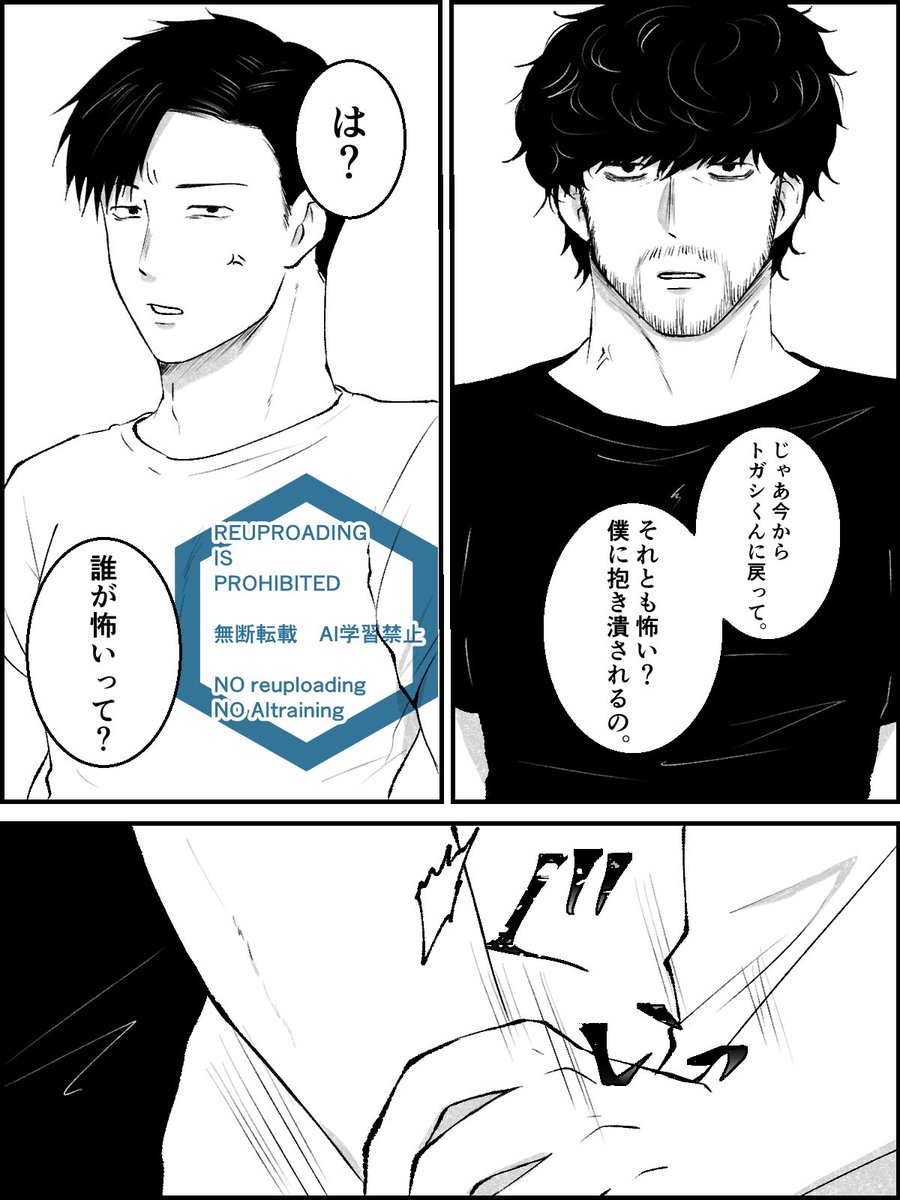 この宮トガ 