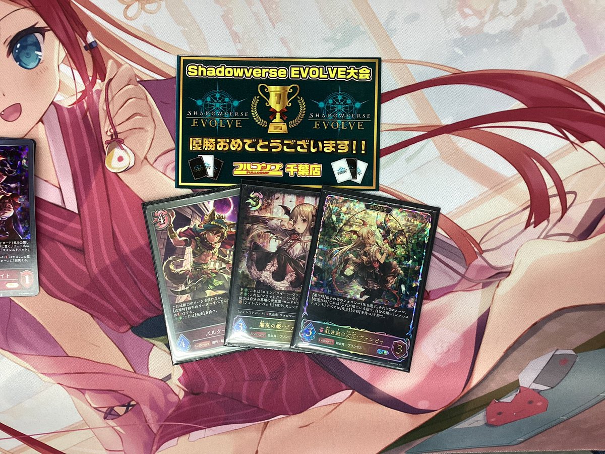 シャドウバースエボルヴ】🏆大会情報🏆 本日開催の「ショップ大会